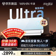 華凌空調 神機二代Ultra大1.5匹一級能效雙排銅管智能變頻掛機 節能省電 KFR-35GW/N8HE1ⅡUltra天青色