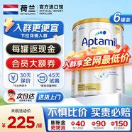 愛(ài)他美（Aptamil）澳洲白金版澳愛(ài)白金新生嬰幼兒奶粉新西蘭原裝進(jìn)口 【充值省60】1段6罐 900g