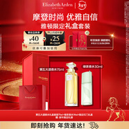 伊麗莎白雅頓第五大道香水禮盒75ml套裝 持久留香自然香氛新年禮物送女友