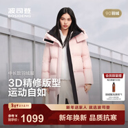 波司登（BOSIDENG）25新款羽絨服男女同款運動(dòng)系列中長(cháng)款寬松加厚學(xué)生面包服外套 桃色|1409 卡碼拍大 XS 155/80A 體重約100斤以?xún)?
                                         title=