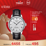 天梭（TISSOT）龔俊同款 力洛克系列男表 自動(dòng)機械男士皮帶腕表商務(wù)表新年禮物