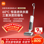 米家小米無(wú)線(xiàn)洗地機4C 家用掃地吸拖一體15分鐘高效速烘三重防纏毛強悍吸力手持吸塵拖地機 