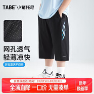 小豬托尼胖男童七分褲兒童褲子夏季透氣中大童加肥加大運動(dòng)褲褲子