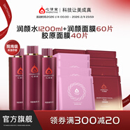 心清堂潤顏面膜25ml補水保濕舒緩抗皺緊致適用中干性肌膚男女通用 潤顏百日維新套