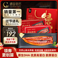 鰻魚(yú)皇后蒲燒鰻魚(yú)禮盒(好評50萬(wàn)+) 330g整條*2兩盒元旦禮品春節拜訪(fǎng)伴手禮