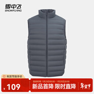 雪中飛經(jīng)典新款百搭輕薄男式立領(lǐng)短款羽絨服馬甲包邊大口袋休閑鴨絨 朱墨灰|8C83-男 2XL 185/104A