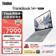 ThinkPad【國家補貼15%】聯(lián)想筆記本電腦ThinkBook 14+ AI元啟版 銳龍AI 9 365 32G 1T 3K 高刷屏辦公