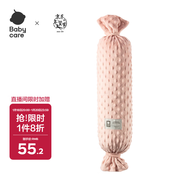 babycare嬰兒安撫枕多功能哄睡抱枕側睡靠背檔枕酥梅果12*40CM-0-6個(gè)月