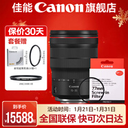 佳能rf15-35f2.8專(zhuān)微全畫(huà)幅 廣角變焦鏡頭 適用EOS R5 R6 RF15-35mmF2.8+原裝UV鏡 官方標配