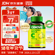 萃益維高濃度維生素C咀嚼片1000mg60片增強抵御VC促代謝天然檸檬味