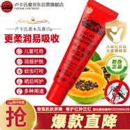 LUCAS' PAPAW OINTMENT盧卡氏番木瓜膏15g 潤唇膏金盾版 保濕護膚蚊蟲(chóng)曬后修護 新年禮物