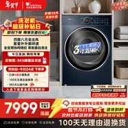 小天鵝（LittleSwan）小藍鯨2.0 10KG熱泵烘干機 全變頻 6D氣流烘 羊毛藍標 蒸發(fā)器自清潔 TH10H93PRO以舊換新 京東自營(yíng)