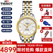 天梭（TISSOT）手表女瑞表力洛克系列機械女表送女友送禮情人節禮物 間金鋼帶T41.2.183.34