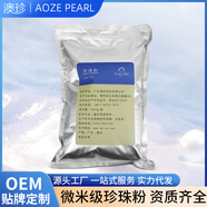 1000g珍珠粉化妝品微米級護膚專(zhuān)用面膜粉原料保濕涂抹面膜軟膜粉 A+珍珠粉（1000g）