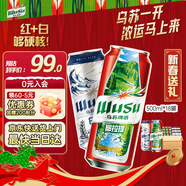 烏蘇啤酒雙口味混合裝 （白啤500ml*9罐+紅500ml*9罐）非原箱整箱新春送禮