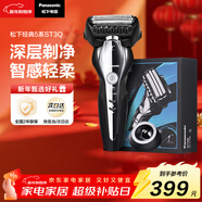 松下（Panasonic）經(jīng)典5系電動(dòng)剃須刀往復式進(jìn)口磁懸浮馬達便攜款男士刮胡刀進(jìn)口三刀頭生日禮物新年禮物男生ST3Q黑