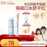 袋鼠媽媽兒童潤唇膏3.5g+唇膏周 呵護雙唇套裝 隔離口水嘴滋潤舒緩保濕