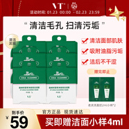 VT老虎小布丁面膜7g*6涂抹積雪草舒緩控油清潔毛孔泥膜新年禮物