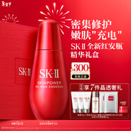 SK-II紅安瓶75ml修護精華液抗皺緊致sk2化妝護膚品套裝禮盒生日禮物女