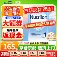 諾優(yōu)能荷蘭牛欄1段嬰幼兒奶粉 諾優(yōu)能原裝進(jìn)口 1段1罐  【缺貨速囤】