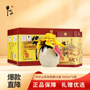 牛欄山 百年陳釀 三牛 濃香型白酒 42度 400ml*6瓶 整箱裝