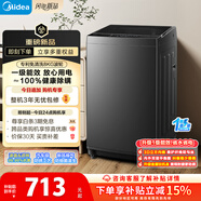 美的（Midea）隨心洗 波輪洗衣機全自動(dòng) 8公斤 小型家用 免清洗 一級能效 MB8V56T 以舊換新 京東自營(yíng)