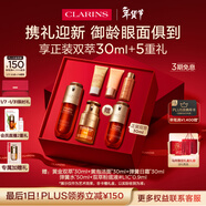 嬌韻詩(shī)黃金雙萃精華50ml眼霜20ml滋潤抗皺淡紋維穩護膚品化妝品新年禮物