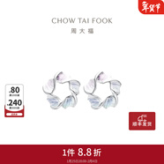 周大福Y時(shí)代 幻彩花 白金PT950鉑金耳釘生日禮物 PT158246