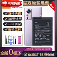 小米（MI）【品牌原裝】適用小米6X電池原裝手機全新M1804D2SE板小米6XA廠(chǎng)內置大容量BN36 小米6X 原裝電池BN36