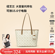 紐芝蘭（NUCELLE）沈月同款飛馬托特包2026單肩手提大容量上班通勤女包生日新年禮物