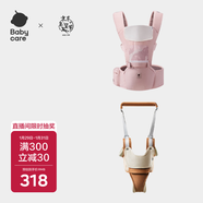 babycare腰凳背帶 經(jīng)典背帶（輕薄透氣款）珀爾里粉+學(xué)步帶
