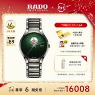 雷達（RADO）瑞士手表真系列機械男表鏤空表盤(pán)百搭‘秘密綠’新年禮物