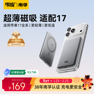 傳應南孚磁吸充電寶3C認證10000mAhPD22.5W快充蘋(píng)果 Magsafe移動(dòng)電源適用iPhone17/16華為安卓可上飛機