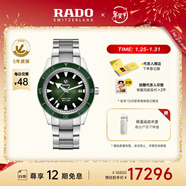雷達（RADO）瑞士手表庫克船長(cháng)男士機械表復古時(shí)尚經(jīng)典腕表新年禮物