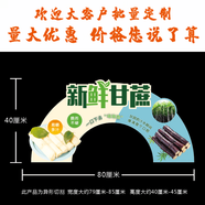 何佳功KT板創(chuàng  )意水果展示牌防水異形切割定制 任意4款水果牌80元 龍卡板新鮮甘蔗