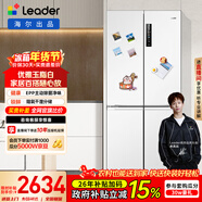統帥（Leader）海爾冰箱出品502L十字門(mén)家用母嬰冰箱零嵌大容量一級能效BCD-502WGLTD49W9U1售完即止只退不換