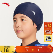 安踏兒童男女童泳帽夏季透氣不勒頭防水泳帽游泳帽子3825332720