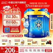 美贊臣（MeadJohnson）藍臻升級港版0蔗糖HMO嬰幼兒寶寶配方奶粉含乳鐵蛋白荷蘭進(jìn)口820g 【咨詢(xún)客服領(lǐng)超大額券】4段6罐 28.3-8月左右