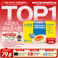 黃天鵝可生食雞蛋 30枚/3.18斤禮盒裝 生鮮雞蛋京東自營(yíng) 年貨送禮