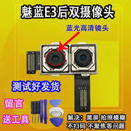 魅族（meizu）適配魅藍E3 M6 NOTE6攝像頭魅藍E2后攝像頭魅藍s6照相頭鏡片像頭 魅藍E2前攝像頭
