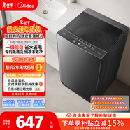 美的（Midea）隨心洗 波輪洗衣機全自動(dòng) 8公斤 小型家用 免清洗 一級能效 MB80V37T 以舊換新 國家補貼 京東自營(yíng)
