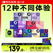 大象001超薄避孕套全家福48只(含贈)玻尿酸安全套情趣顆粒持久套套