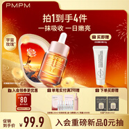 PMPM玫瑰精華油嫩亮修護聚VC面部精華油15ml抗皺提亮新老隨機發(fā)貨