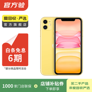 蘋(píng)果 Apple  iPhone 11 蘋(píng)果11 蘋(píng)果二手手機 備用機 國行國行優(yōu)惠券補貼 黃色 256G白條24期免息0首付