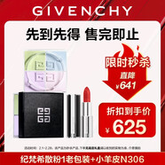 紀梵希（Givenchy）【限時(shí)立減】 老散粉1號+小羊皮口紅306生日禮物女生送閨蜜無(wú)禮盒