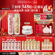 伊麗莎白雅頓金膠90粒+粉膠90粒神經(jīng)酰胺A醇淡紋精華護膚套裝新年禮物