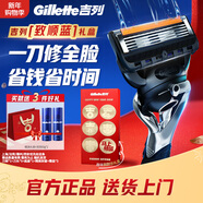 吉列鋒隱5剃須刀刮胡刀手動(dòng) 1刀架5刀頭禮盒裝 男士手動(dòng)剃須 新年禮物 馬年禮物 非吉利 京東自營(yíng)旗艦店