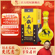 牛欄山白酒二鍋頭 經(jīng)典黃龍52度1L 清香型 生肖酒 純糧 年貨節送禮 52度 1L 1盒 馬年生肖限定