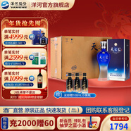 洋河天之藍52度375mL 6瓶整箱裝綿柔白酒 洋河酒廠(chǎng) 52度 375mL 6瓶 整箱裝