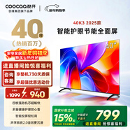 酷開(kāi)經(jīng)濟款 創(chuàng  )維K3 2025款 40英寸一級能效 tv 節能護眼超薄無(wú)邊框智慧屏 液晶平板電視機 國補40P3F